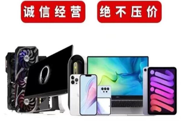 丽江回收手机