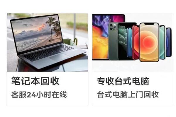 丽江回收笔记本