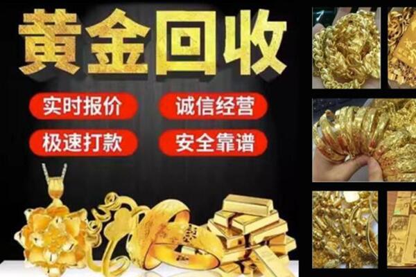 丽江回收黄金戒子